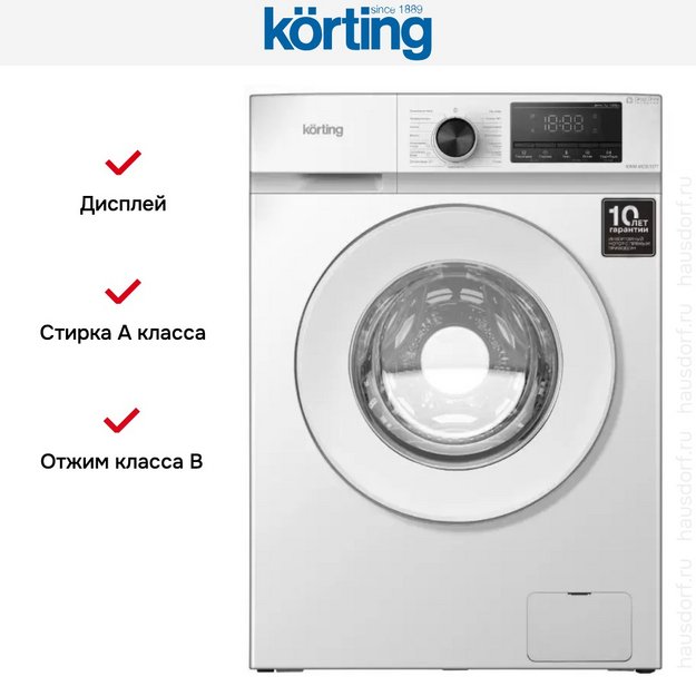 Стиральная машина Korting KWM 45DS1277 в Тюмени (preview 5)