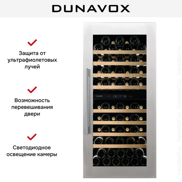 Винный шкаф Dunavox DVS-70.185DSS в Тюмени (preview 10)