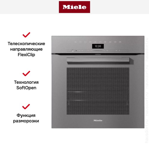 Духовой шкаф Miele H 7460 B GRGR в Тюмени (фото 5) Духовой шкаф Miele H 7460 B GRGR в Тюмени (preview 5)