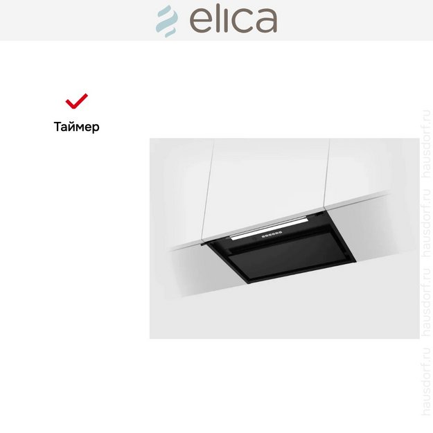Вытяжка Elica Boxin Advance Plus BLMAT/A/60 в Тюмени (фото 5) Вытяжка Elica Boxin Advance Plus BLMAT/A/60 в Тюмени (preview 5)