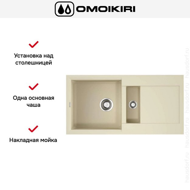 Мойка Omoikiri SAKAIME 86-2 BE в Тюмени (preview 7)