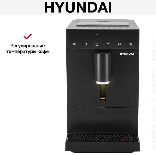 Кофемашина Hyundai HAM-4402 в Тюмени (preview 19)