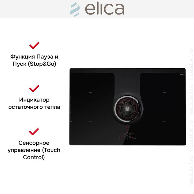 Варочная панель с вытяжкой Elica NIKOLATESLA BL/F/83 в Тюмени (preview 9)