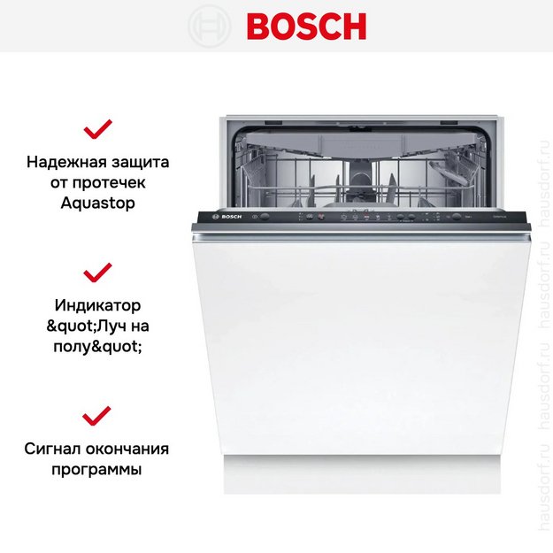 Встраиваемая посудомоечная машина Bosch SMV25EX02E в Тюмени (preview 9)