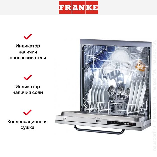 Встраиваемая посудомоечная машина Franke FDW 613 DTS A+++ в Тюмени (preview 5)
