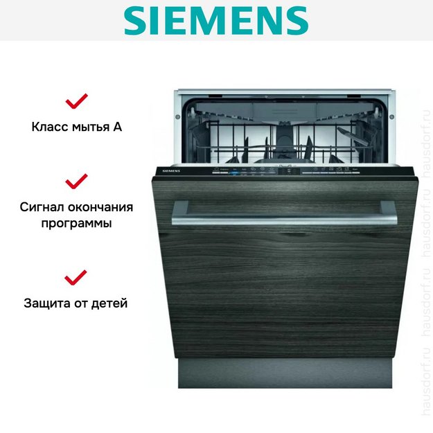 Встраиваемая посудомоечная машина Siemens SN61HX08VE в Тюмени (preview 7)