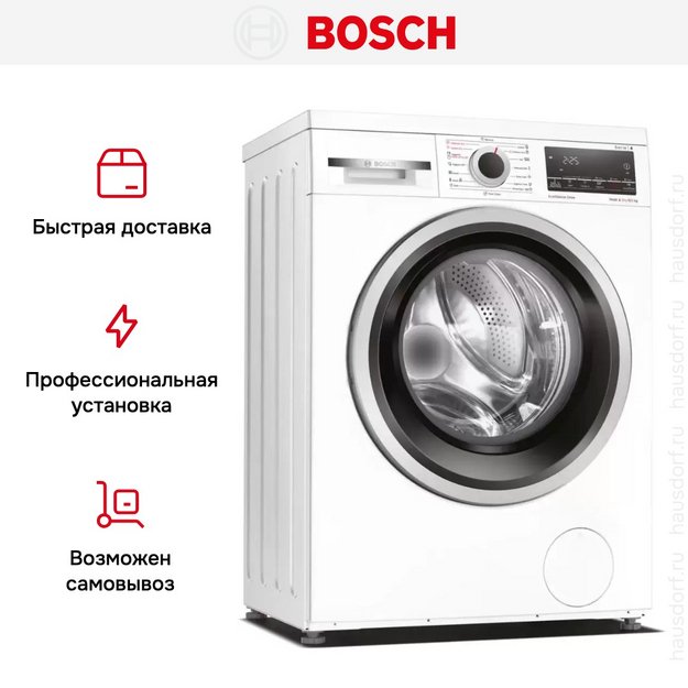 Стирально-сушильная машина Bosch WDS28460ME в Тюмени (preview 11)