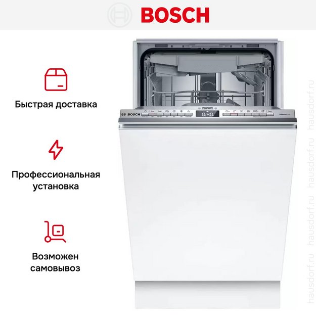 Встраиваемая посудомоечная машина Bosch SPV4HMX10E в Тюмени (preview 13)
