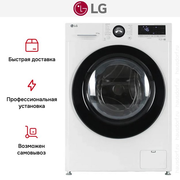 Стирально-сушильная машина LG F2V3FR6W в Тюмени (preview 14)