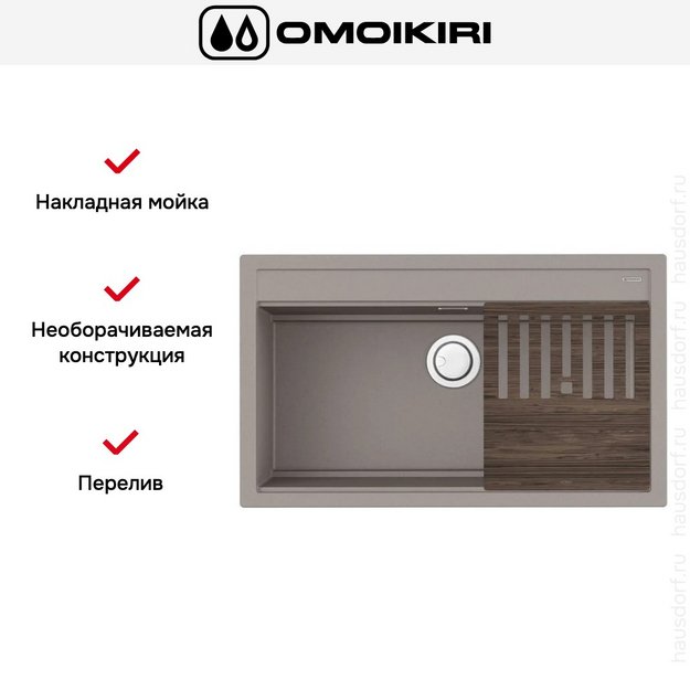 Мойка Omoikiri Kitagawa 86-LB-GR в Тюмени (preview 7)