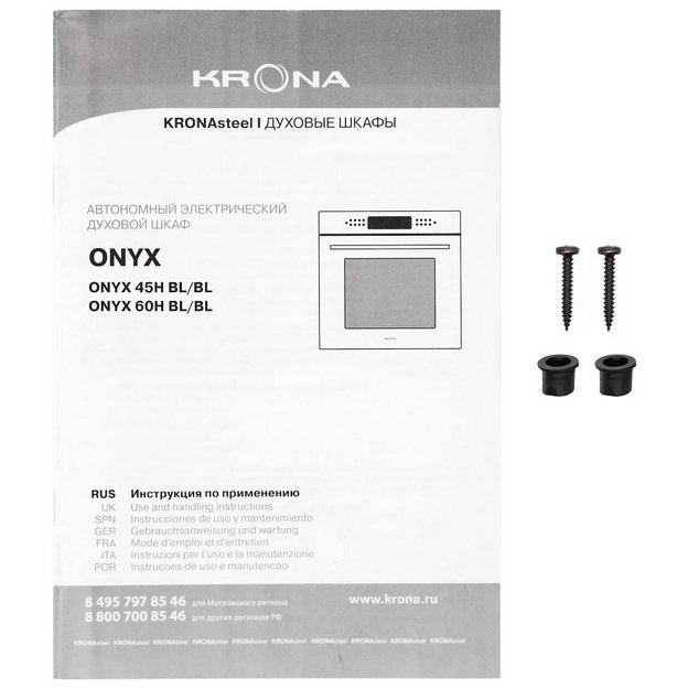 Духовой шкаф KRONA ONYX 45H BL/BL в Тюмени (preview 19)