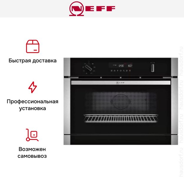 Встраиваемая микроволновая печь Neff C1APG64N0 в Тюмени (preview 12)