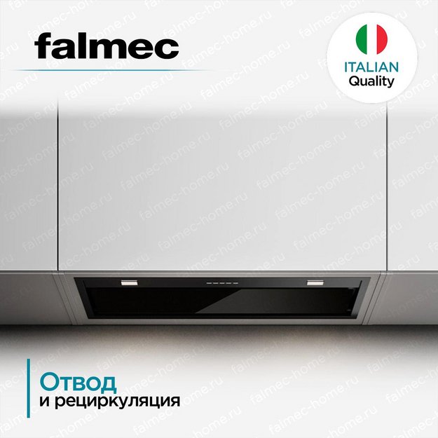 Встраиваемая вытяжка Falmec BUILT-IN BURANO 70 BK в Тюмени (preview 5)