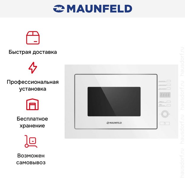Встраиваемая микроволновая печь Maunfeld MBMO.25.7GW в Тюмени (preview 3)