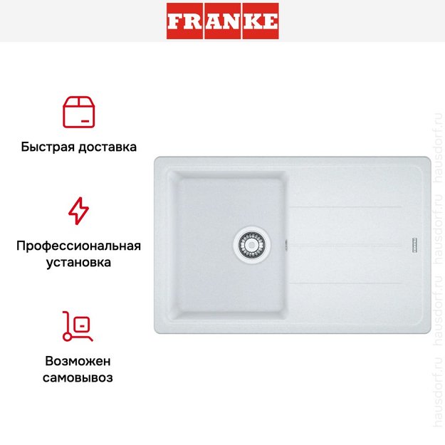 Мойка Franke BFG 611-78 белый в Тюмени (preview 10)