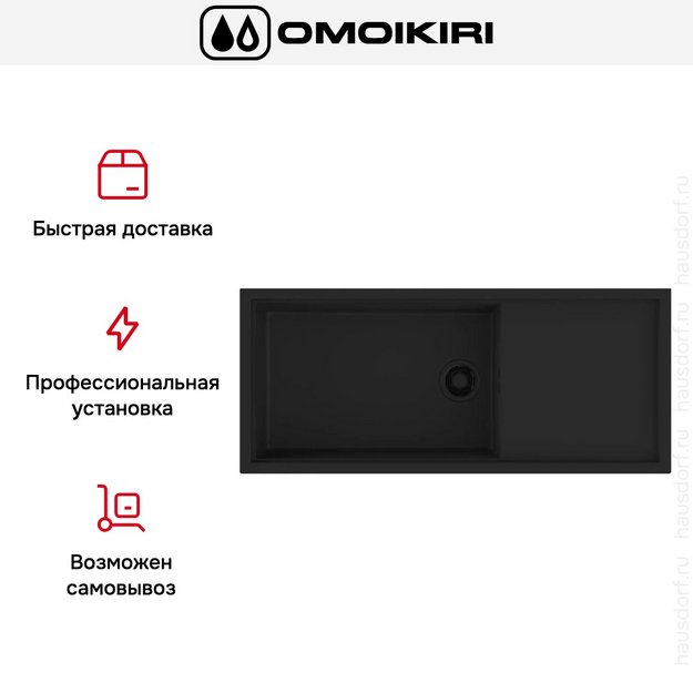 Мойка Omoikiri SINTESI 116 GB в Тюмени (preview 8)
