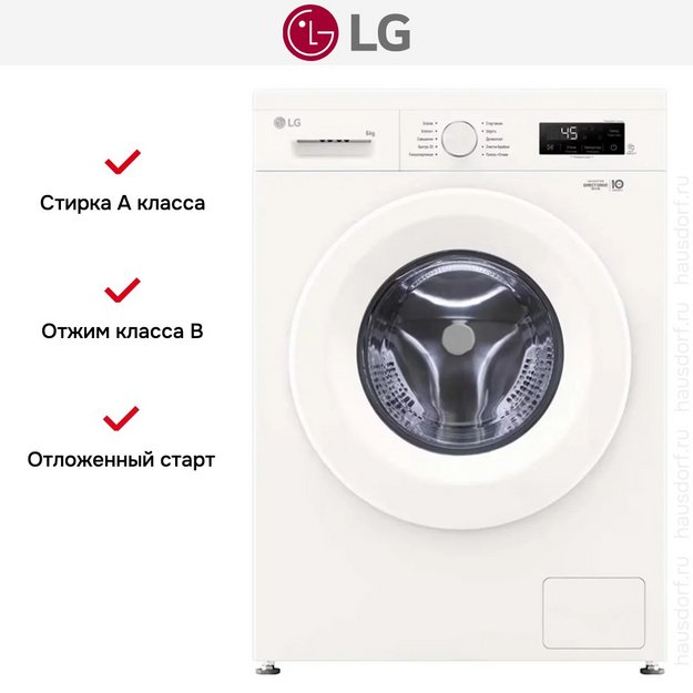 Стиральная машина LG F2Y1NS3W в Тюмени (preview 15)