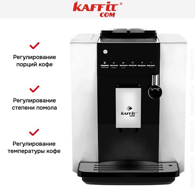 Кофемашина Kaffit com Nizza KLM1604 Silver в Тюмени (preview 7)