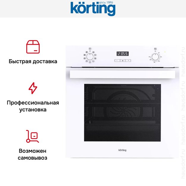 Электрический духовой шкаф Korting OKB 591 CSGW в Тюмени (preview 8)