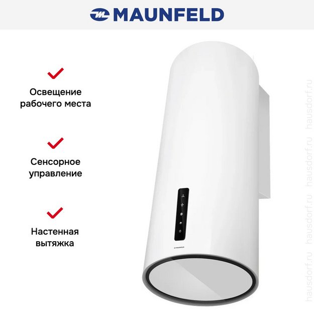 Вытяжка Maunfeld Vega 39 Wall Sensor LED White в Тюмени (preview 3)