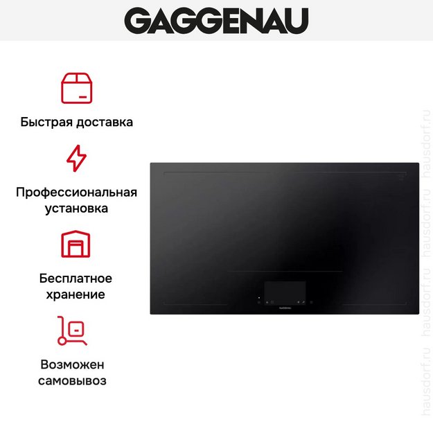 Варочная панель Gaggenau CX492101 в Тюмени (preview 11)