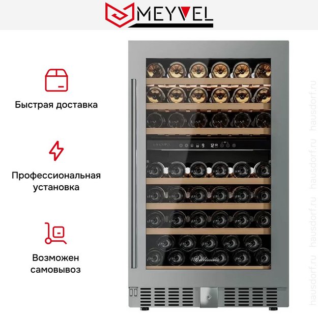 Винный шкаф Meyvel MV77PRO-KST2 в Тюмени (preview 14)