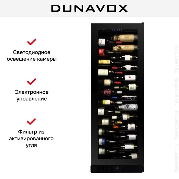Винный шкаф Dunavox DX-143.468B в Тюмени (preview 6)