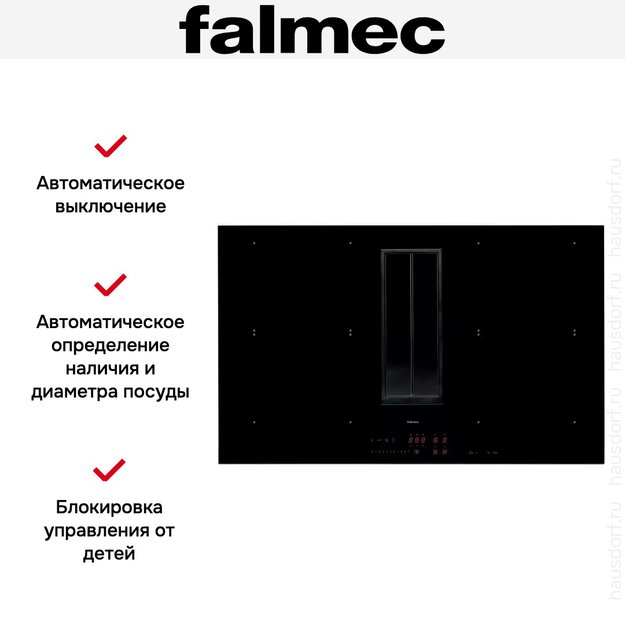Варочная панель с вытяжкой Falmec QUANTUM PRO в Тюмени (preview 5)