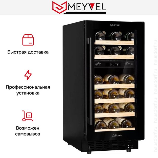 Встраиваемый винный шкаф Meyvel MV28-KBT2 в Тюмени (preview 14)
