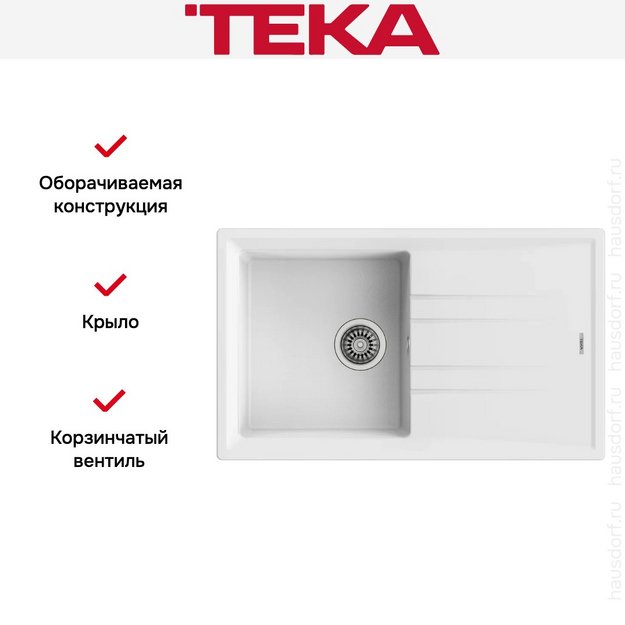 Мойка Teka Stone 50 B-TG white в Тюмени (preview 3)