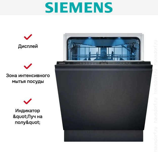 Встраиваемая посудомоечная машина Siemens SN65ZX07CE в Тюмени (preview 13)