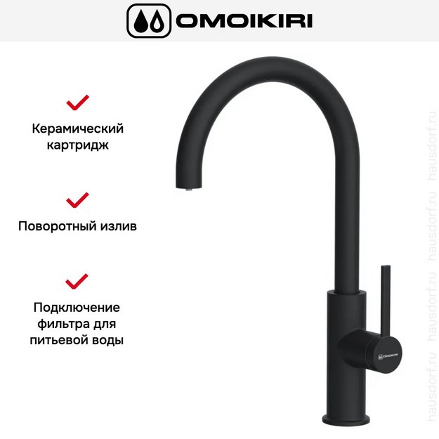 Смеситель Omoikiri Okawa 2 Plus gb в Тюмени (preview 3)