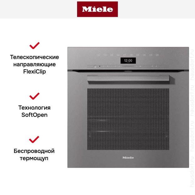Духовой шкаф Miele H 7464 BP GRGR в Тюмени (фото 5) Духовой шкаф Miele H 7464 BP GRGR в Тюмени (preview 5)