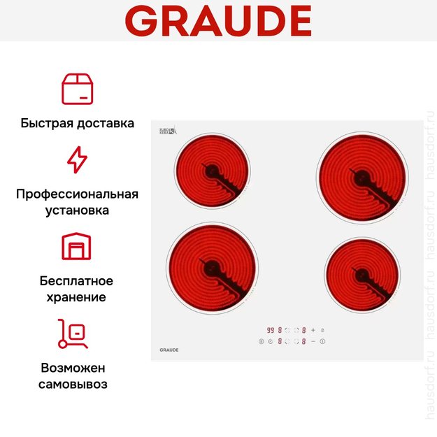 Варочная панель Graude EK 60.0 W в Тюмени (preview 7)