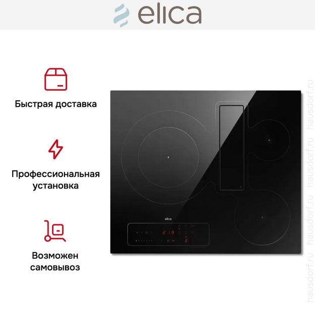 Варочная панель с вытяжкой Elica NIKOLATESLA FIT 3Z BL/A/60 в Тюмени (preview 11)
