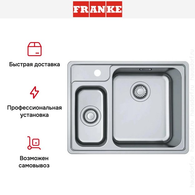 Мойка Franke BCX 260 TL сталь в Тюмени (preview 5)