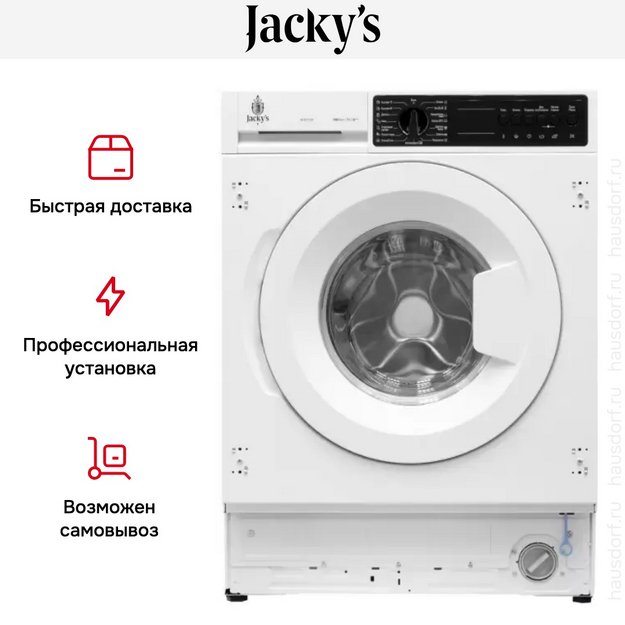 Встраиваемая стиральная машина Jacky`s JW B0722W в Тюмени (preview 8)