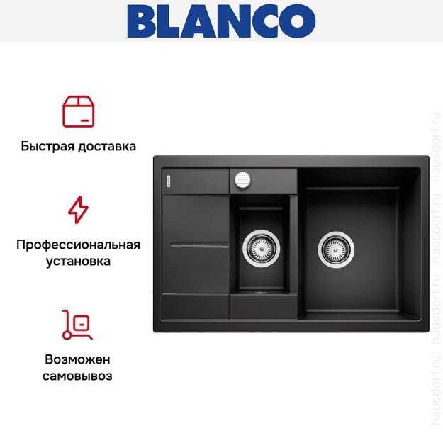 Мойка Blanco Metra 6S compact черный 525925 в Тюмени (preview 10)