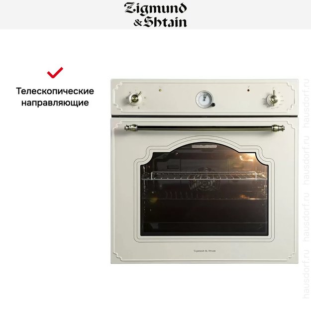 Встраиваемый электрический духовой шкаф Zigmund Shtain E 135 X в Тюмени (preview 4)