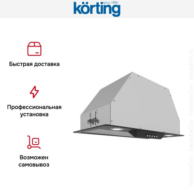 Встраиваемая вытяжка Korting KHI 6416 N в Тюмени (preview 5)