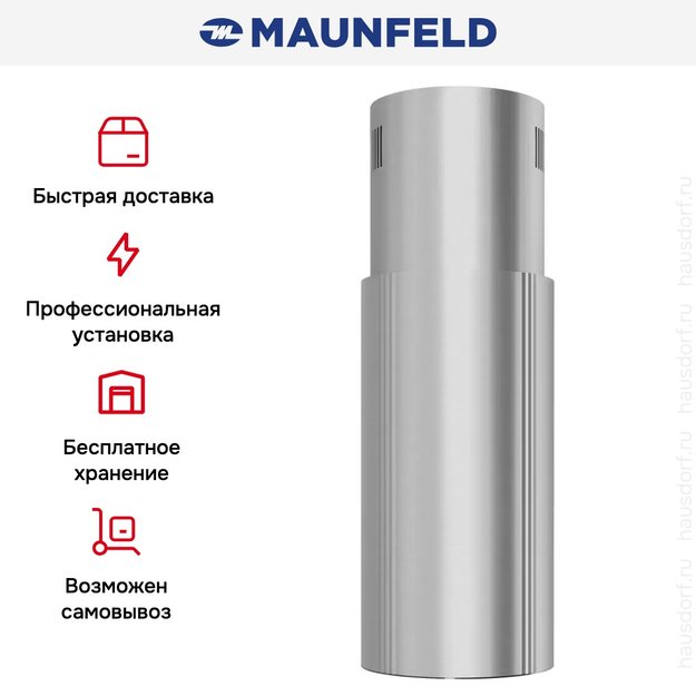 Вытяжка Maunfeld Lee Push 397 нержавеющая сталь в Тюмени (preview 14)
