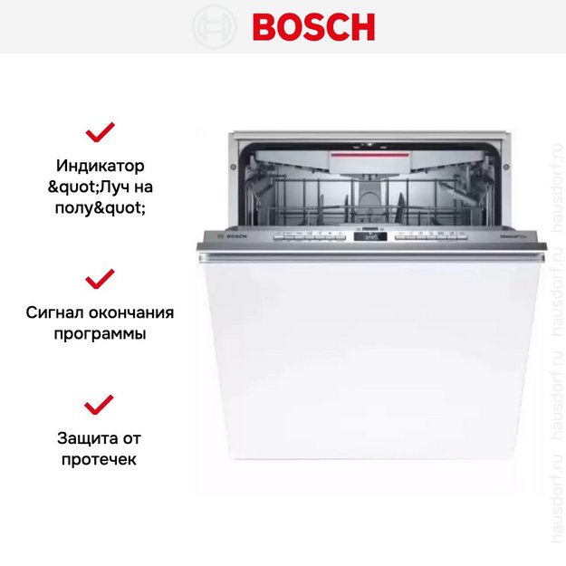 Встраиваемая посудомоечная машина Bosch SMV4ECX26E в Тюмени (preview 3)