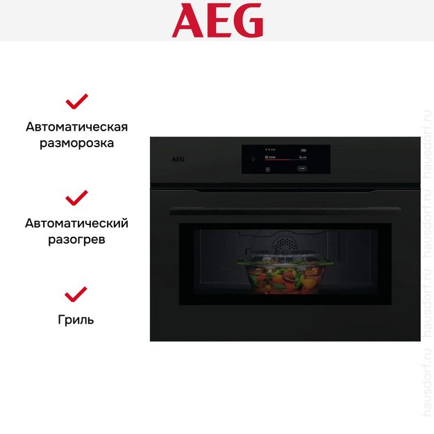Встраиваемая микроволновая печь AEG NKM7N721T в Тюмени (preview 10)