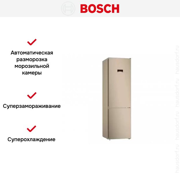 Холодильник с нижней морозильной камерой BOSCH KGN39XV20R в Тюмени (фото 12) Холодильник с нижней морозильной камерой BOSCH KGN39XV20R в Тюмени (preview 12)