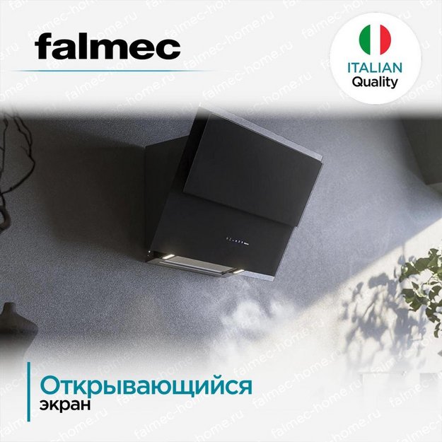 Наклонная вытяжка Falmec VERSO 85 GRAY в Тюмени (preview 5)