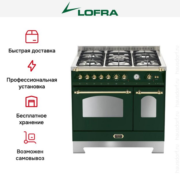 Варочный центр Lofra RVD96MFTE/Ci Brass в Тюмени (preview 3)