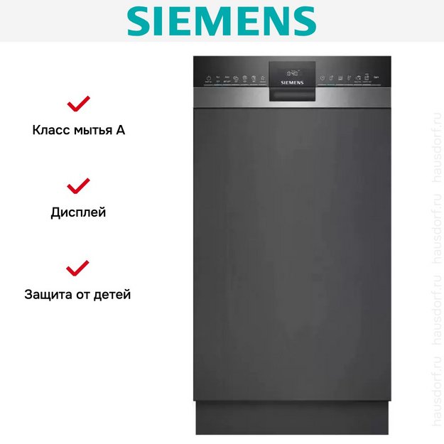 Встраиваемая посудомоечная машина Siemens SR 53ES24KE в Тюмени (preview 9)