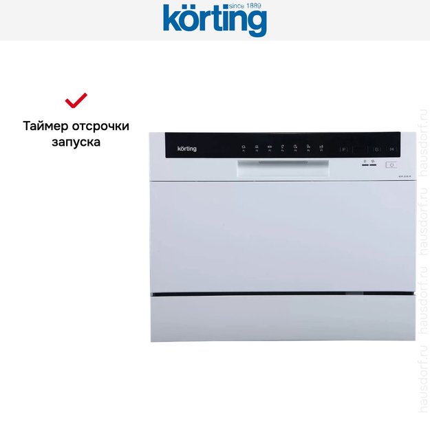Посудомоечная машина Korting KDF 2050 W в Тюмени (preview 14)