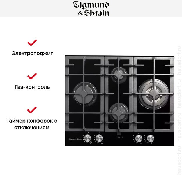 Газовая варочная панель из закаленного стекла Zigmund Shtain MN 195.61 B в Тюмени (preview 4)