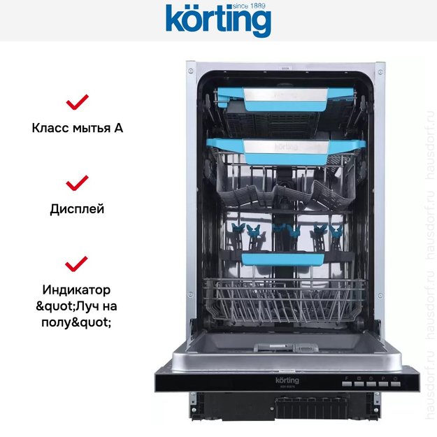 Встраиваемая посудомоечная машина Korting KDI 45575 в Тюмени (preview 7)